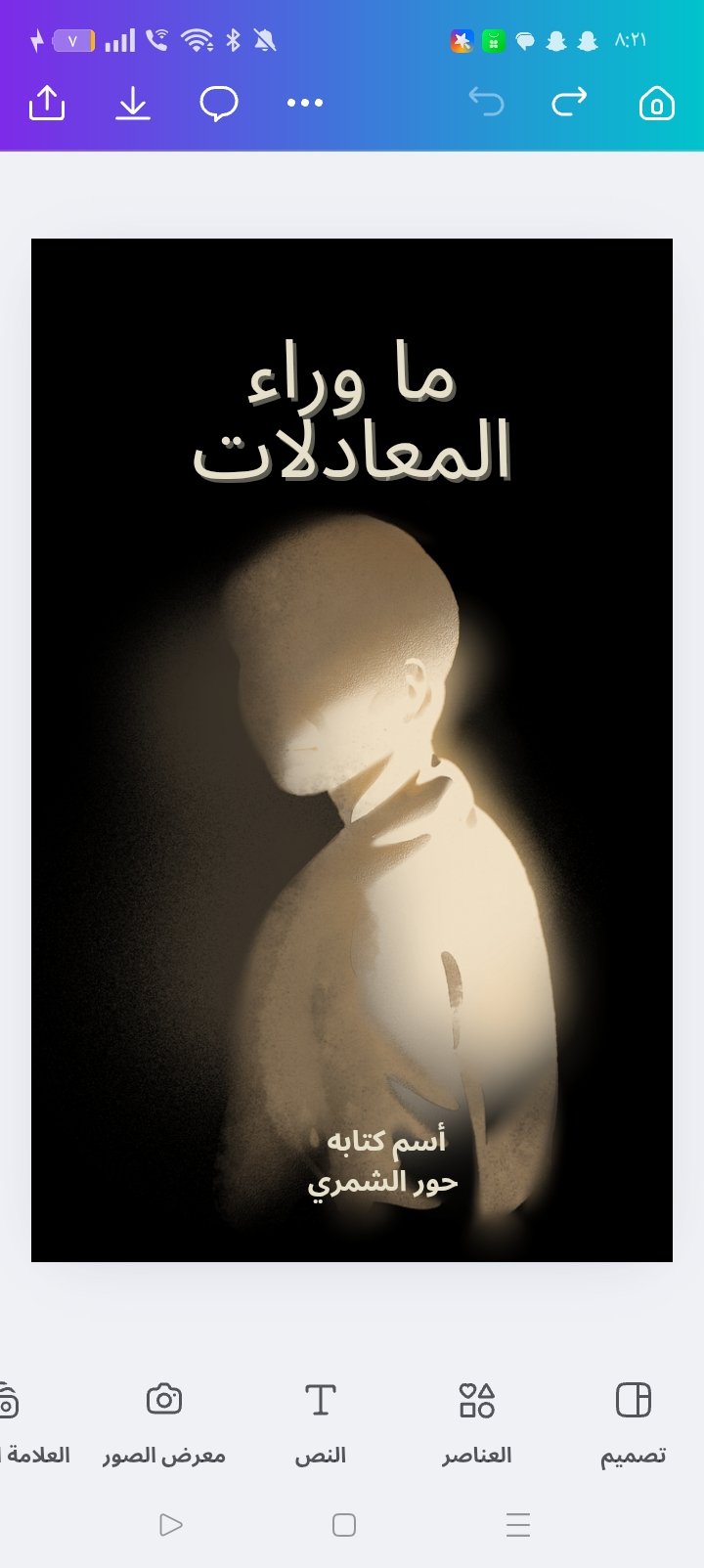 ما وراء معادلات