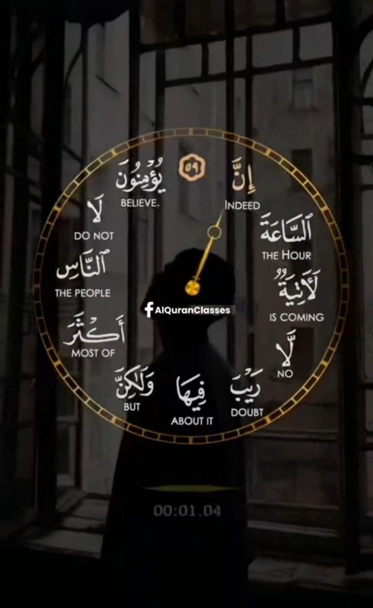الايمان لا يزول 