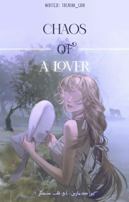 فوضى عشق || chaos of a lover 