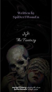 الخيال