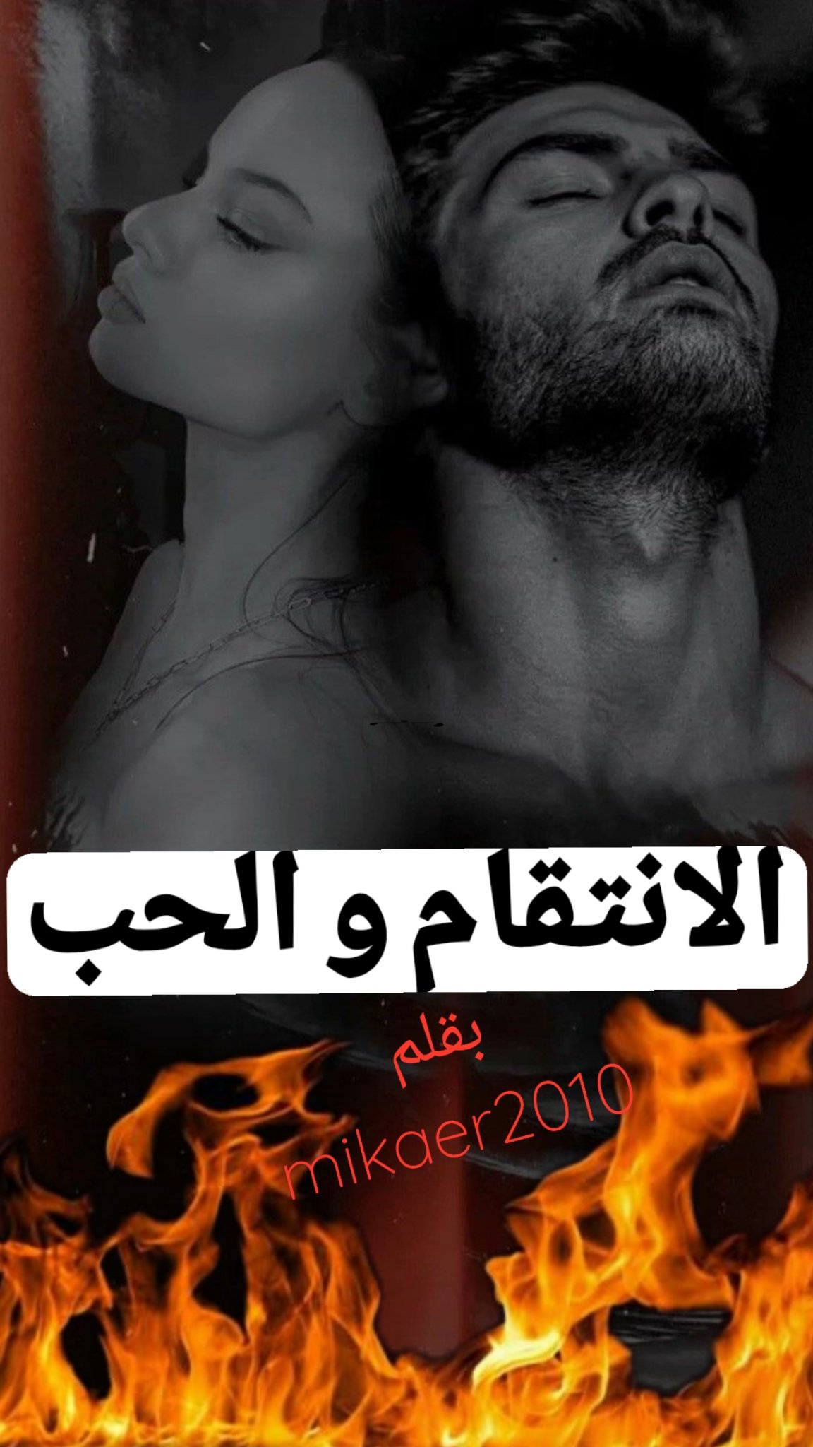 ❤️مزيج نهائي.Final mix🖤
