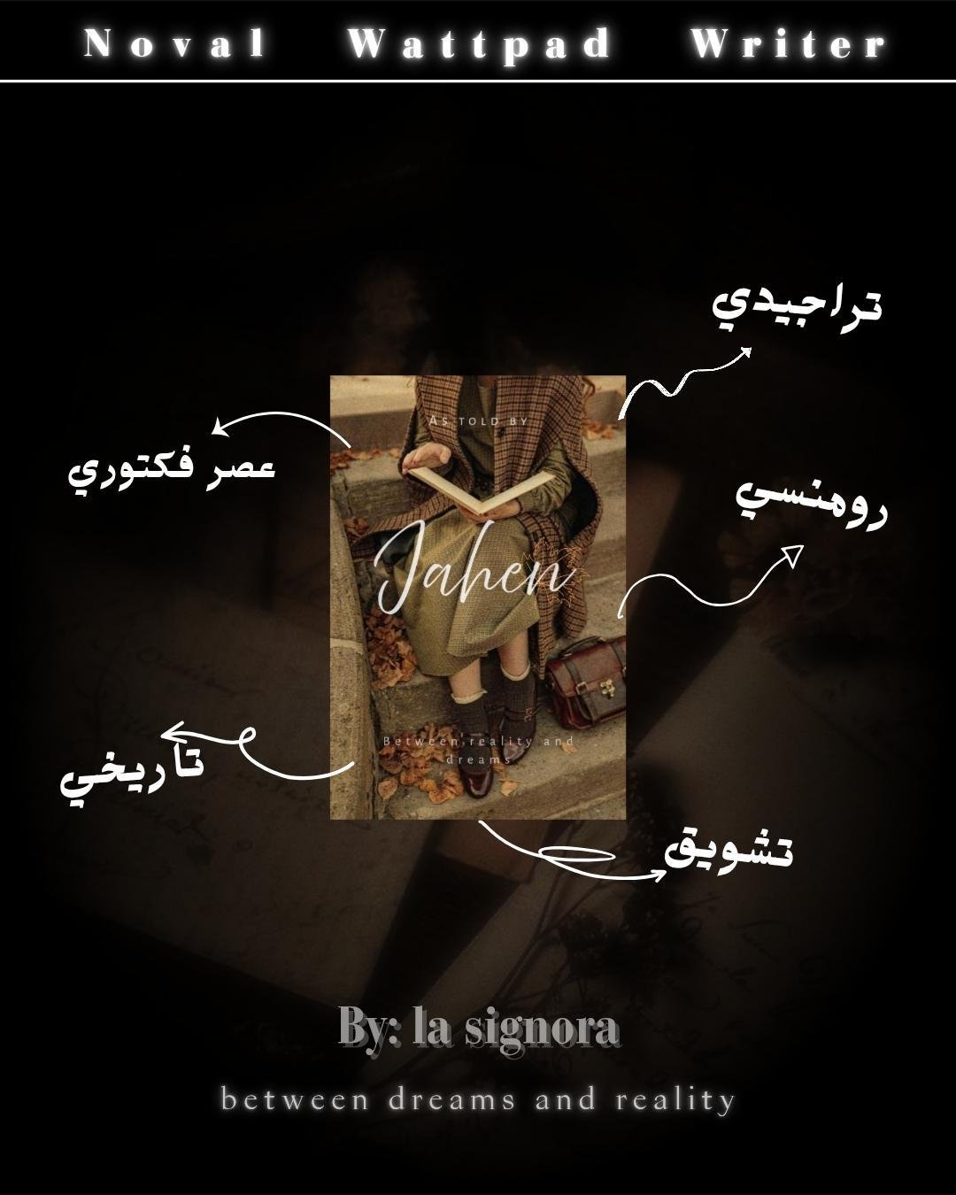 جاهين"jahen"