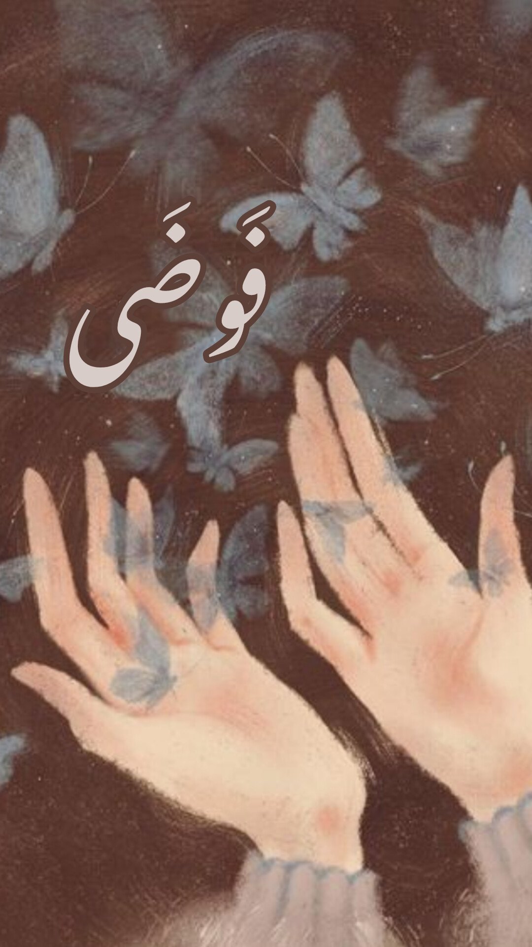فَوضَى
