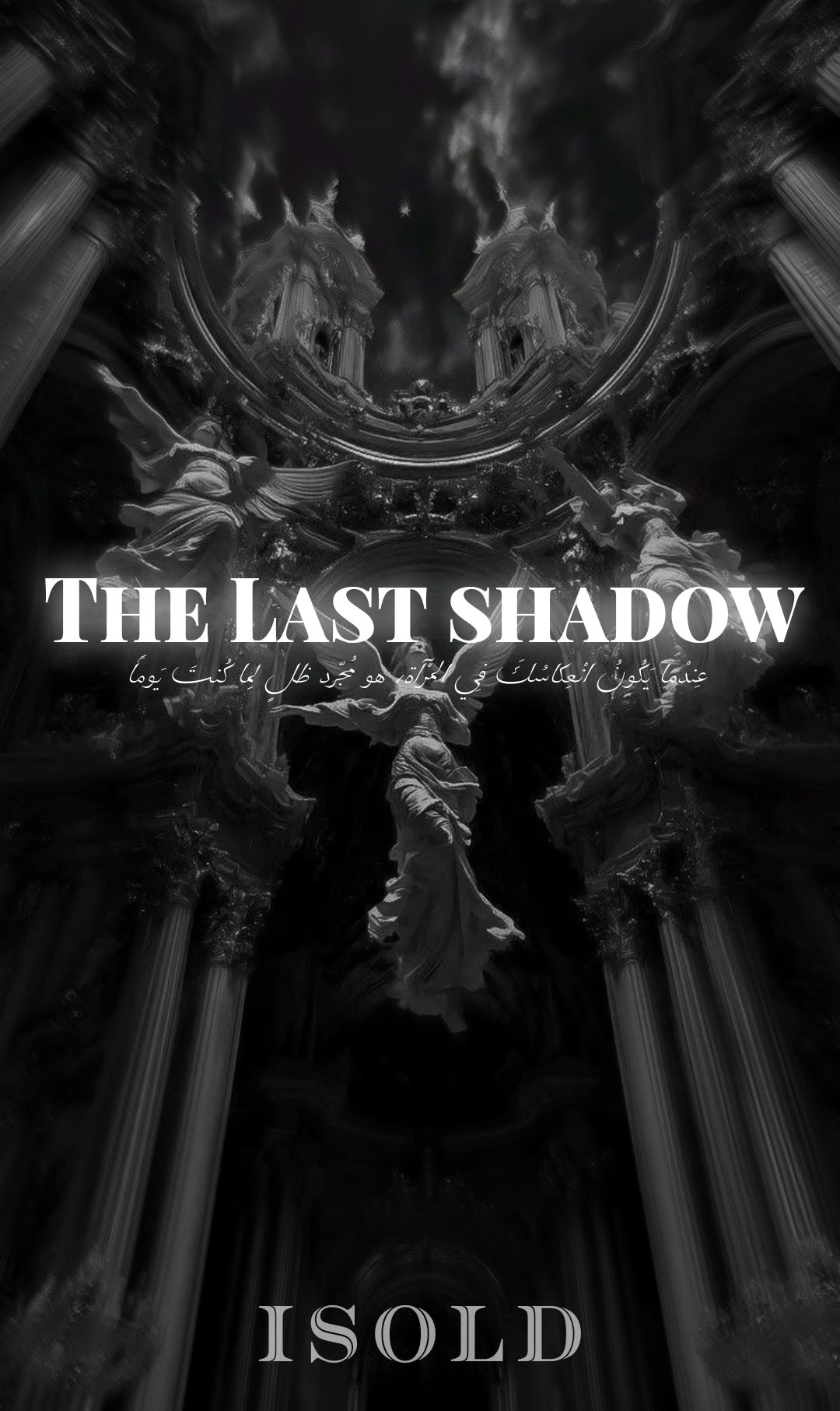الظل الأخير..the last shadow 