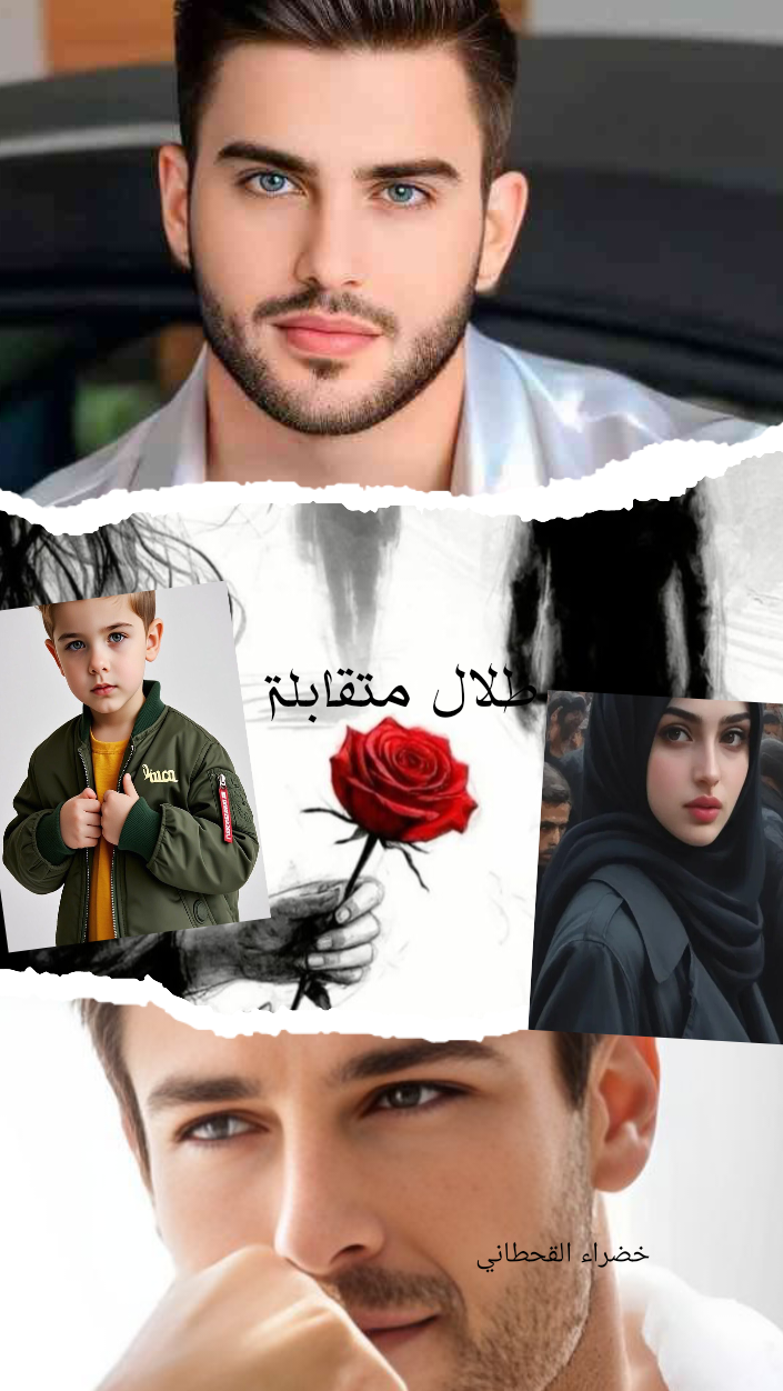 ظلال متقابلة 