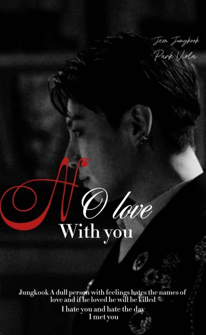 No love With you 