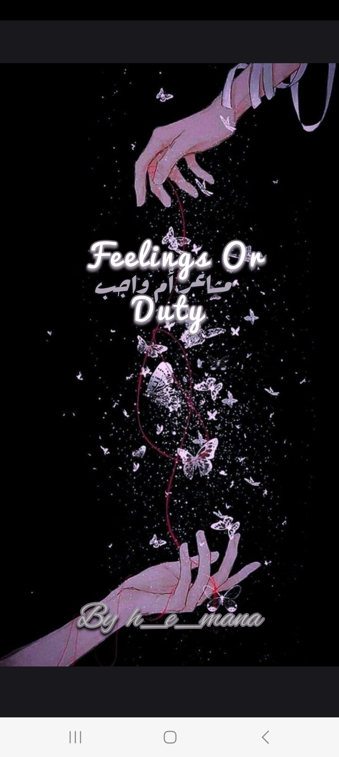 شِـفَـاْءٓ 