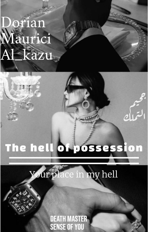The hell of possession