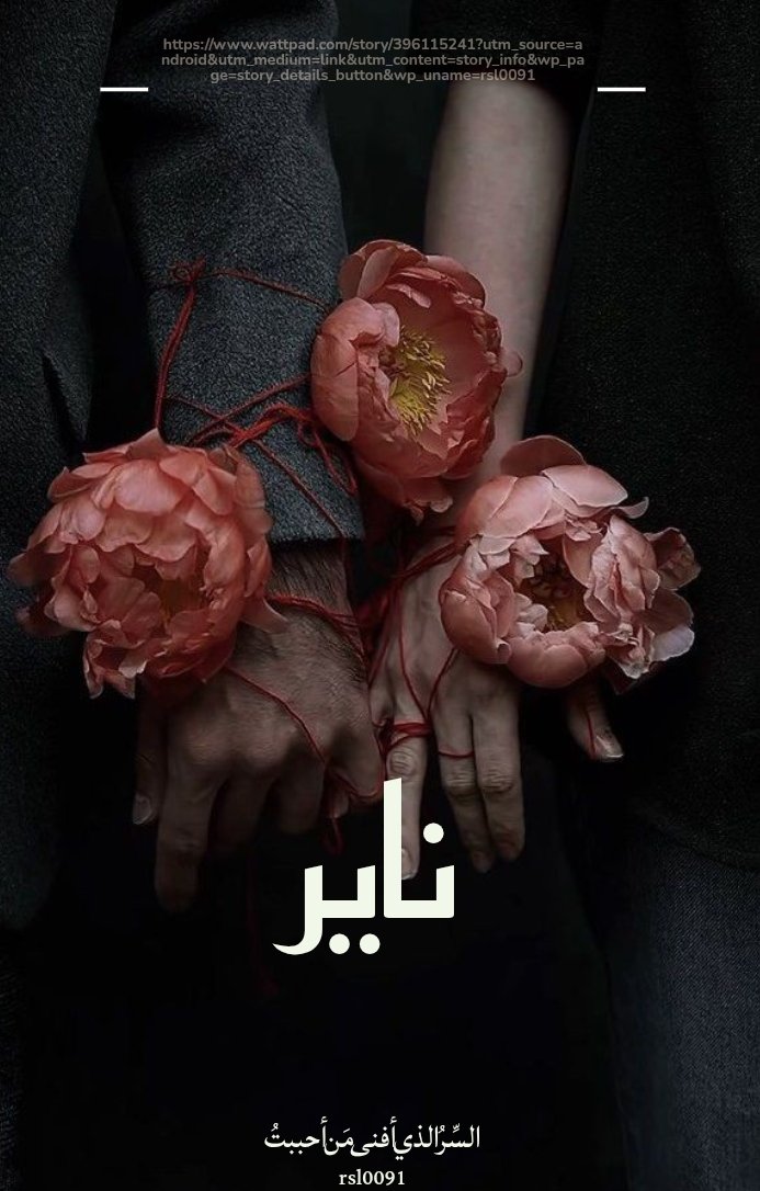 ناير