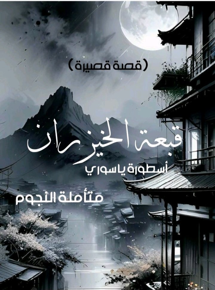 قبعة الخيزران 