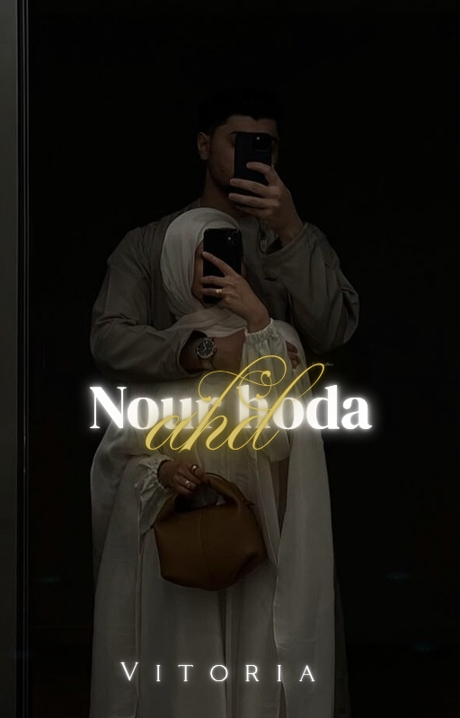 نور وهدى