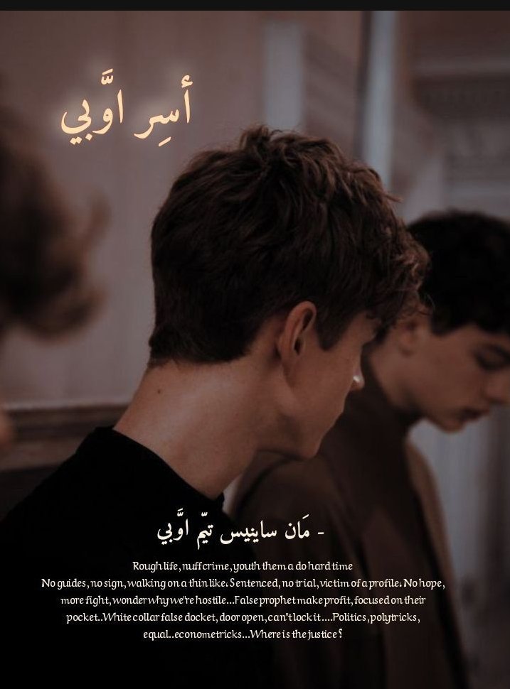 اسر اوبي