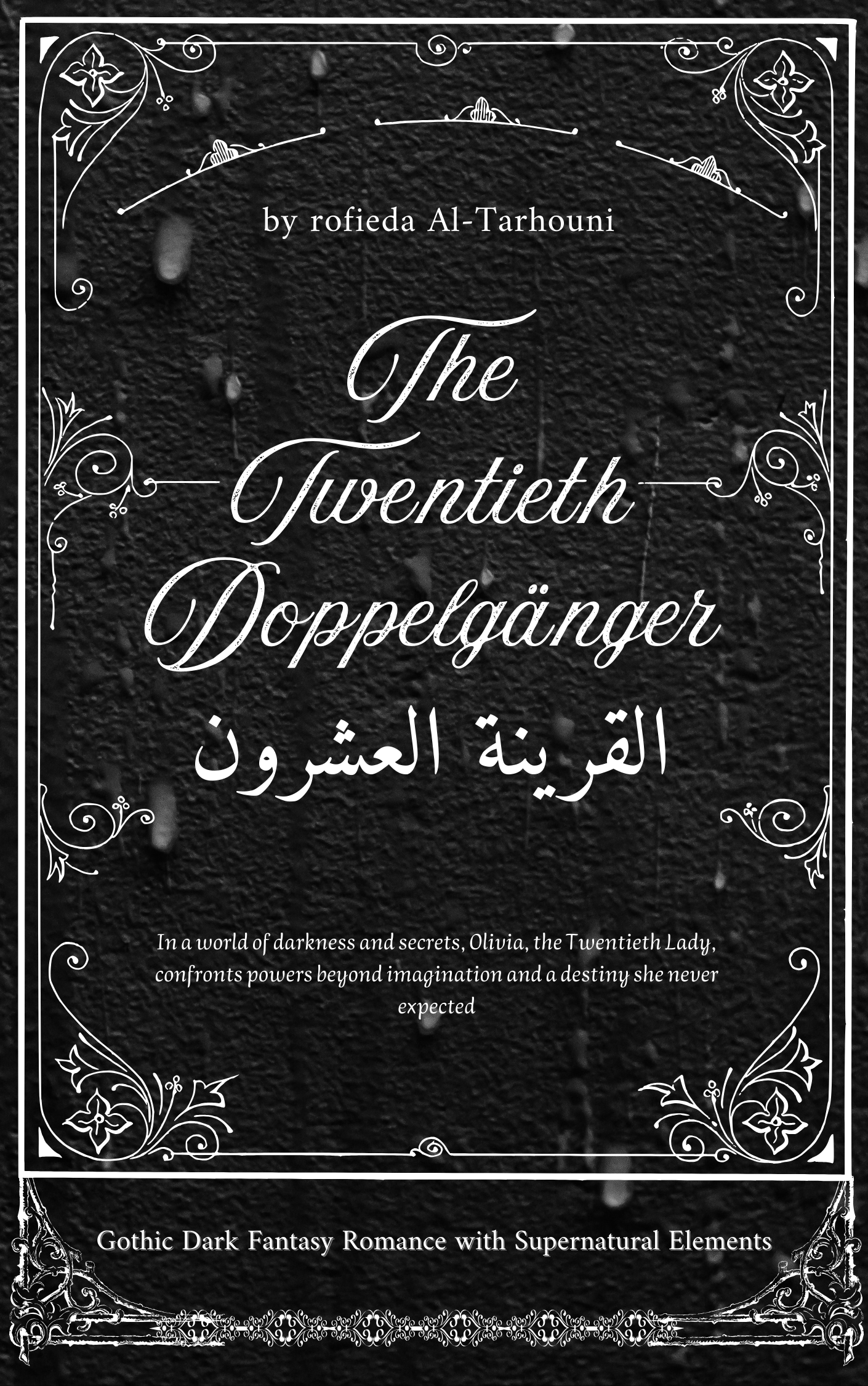 || القرينة العشرون ||