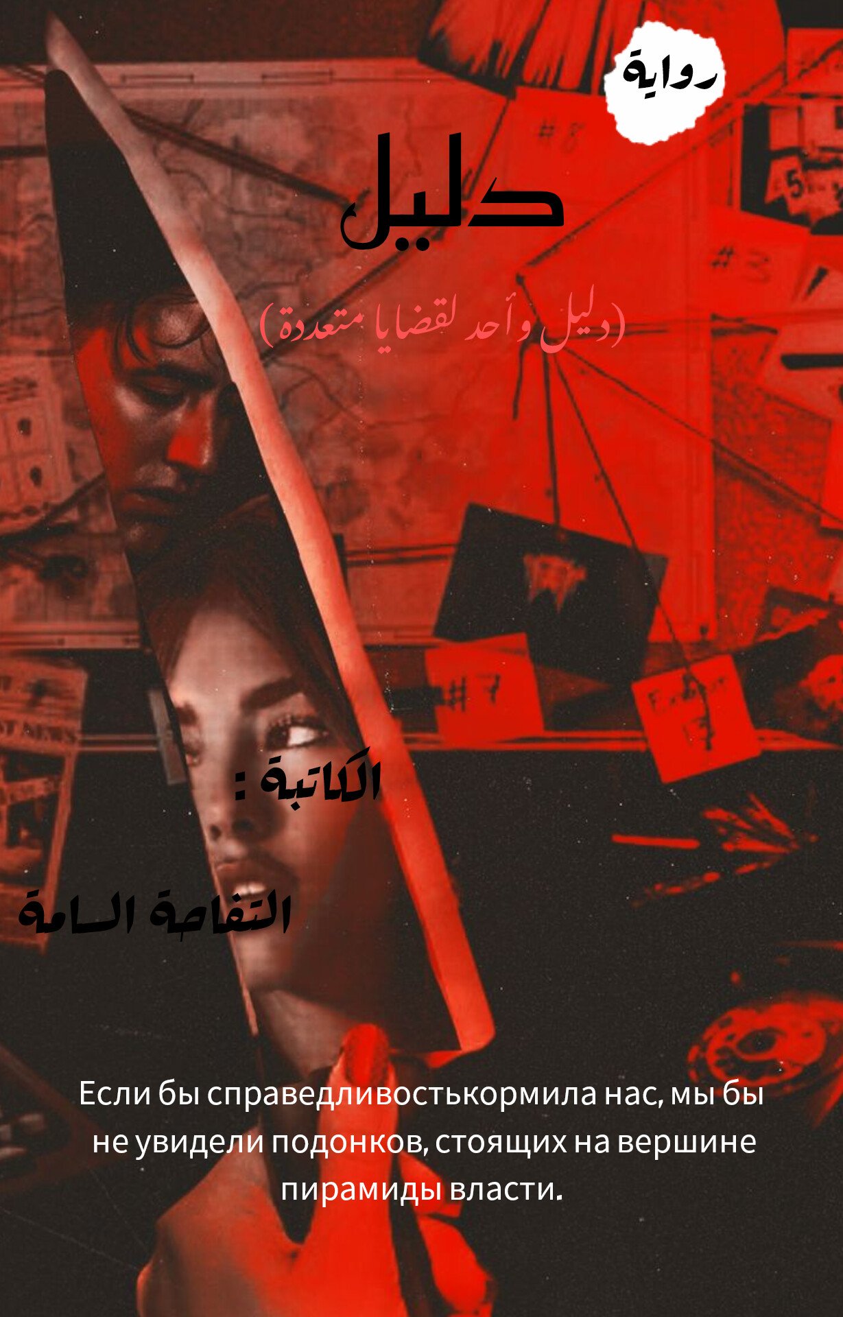 دليل 