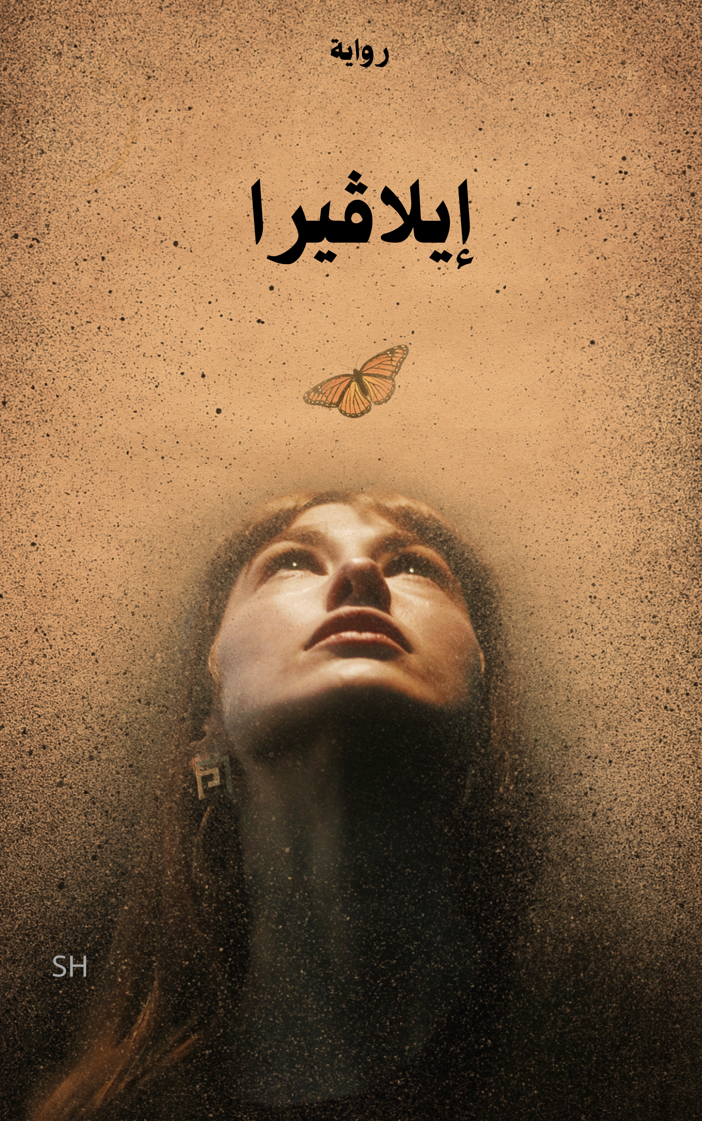إيلاڤيرا 