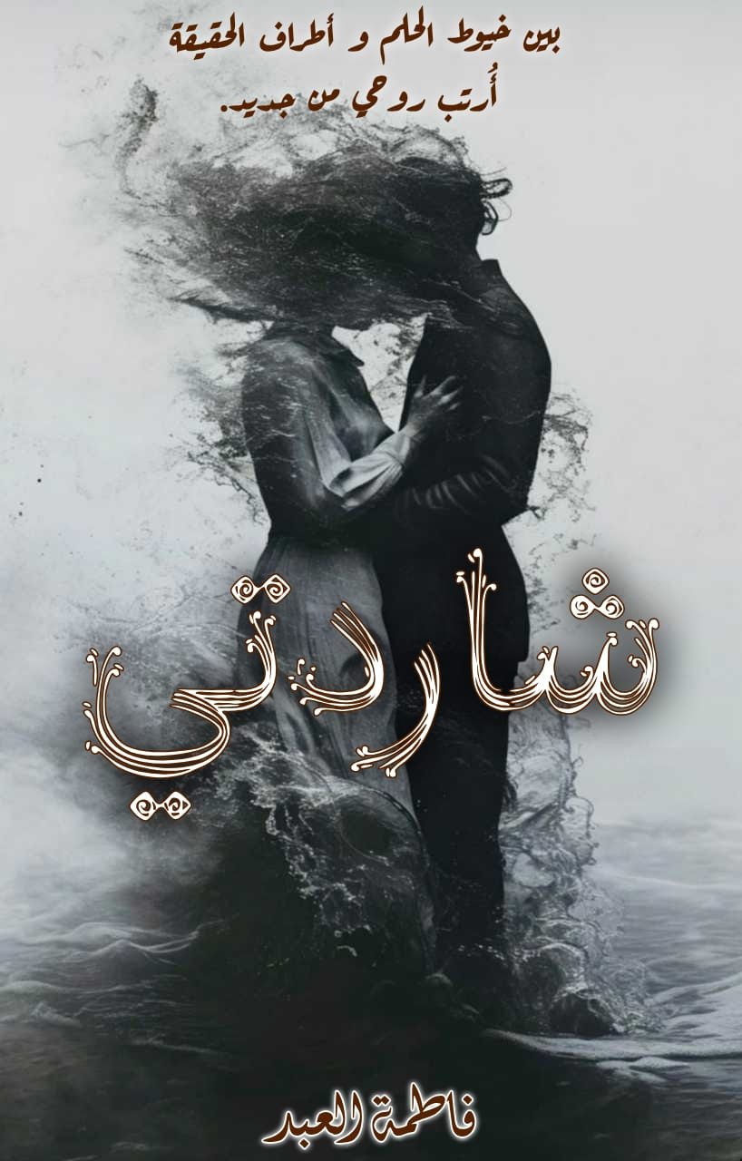 شاردتي