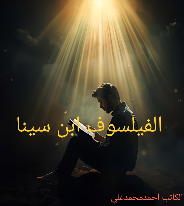 حيات ابن سينا