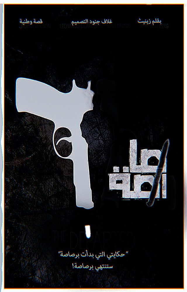 رصاصة