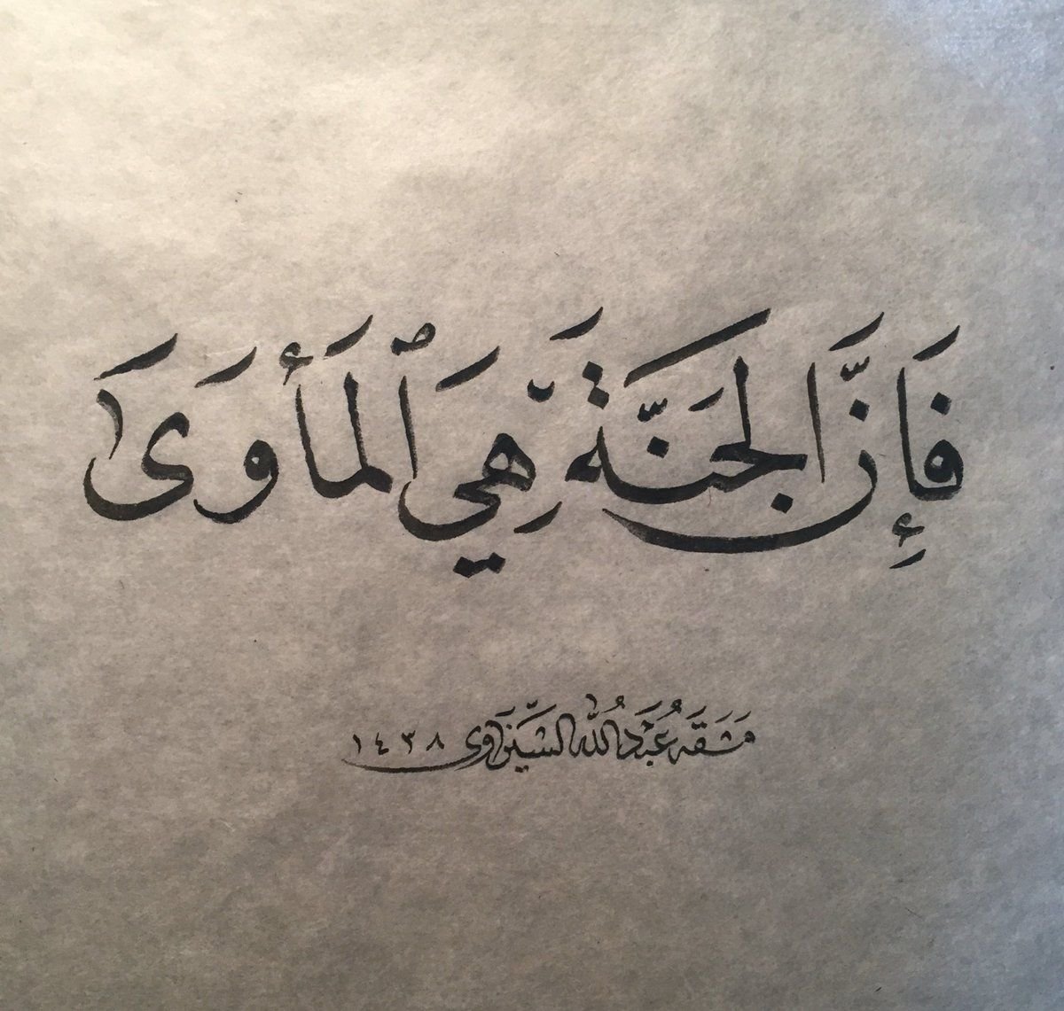 المؤلف