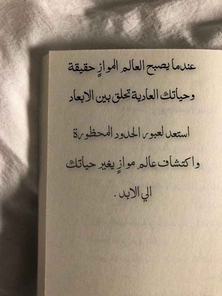 عالم موازي 
