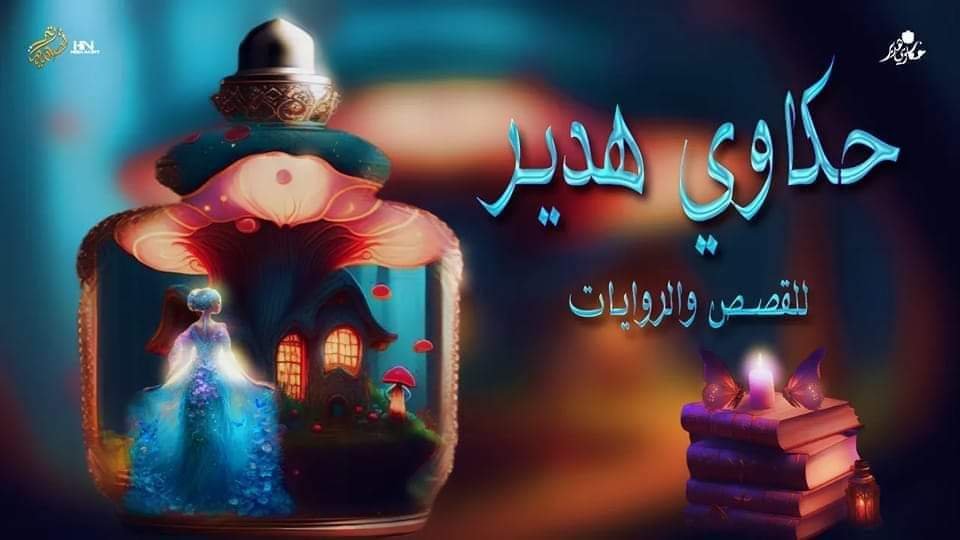 المؤلف