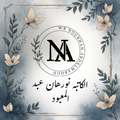 المؤلف