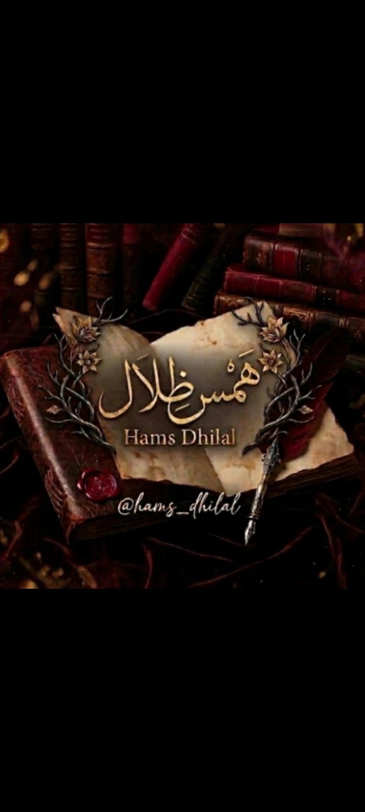 المؤلف
