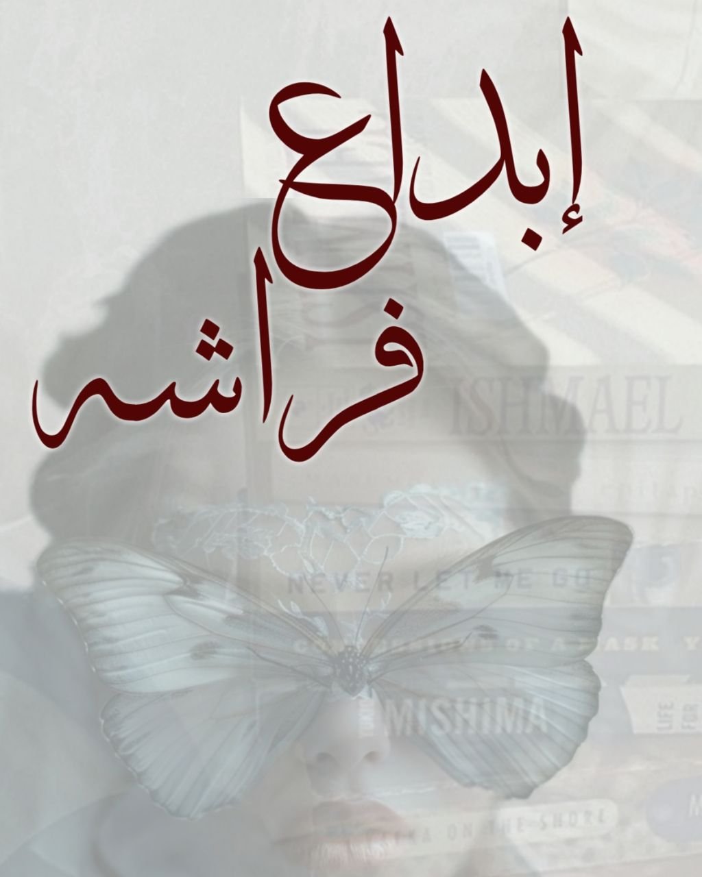 رحلتى فى عالم التصميم🦋