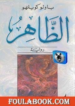 المؤلف
