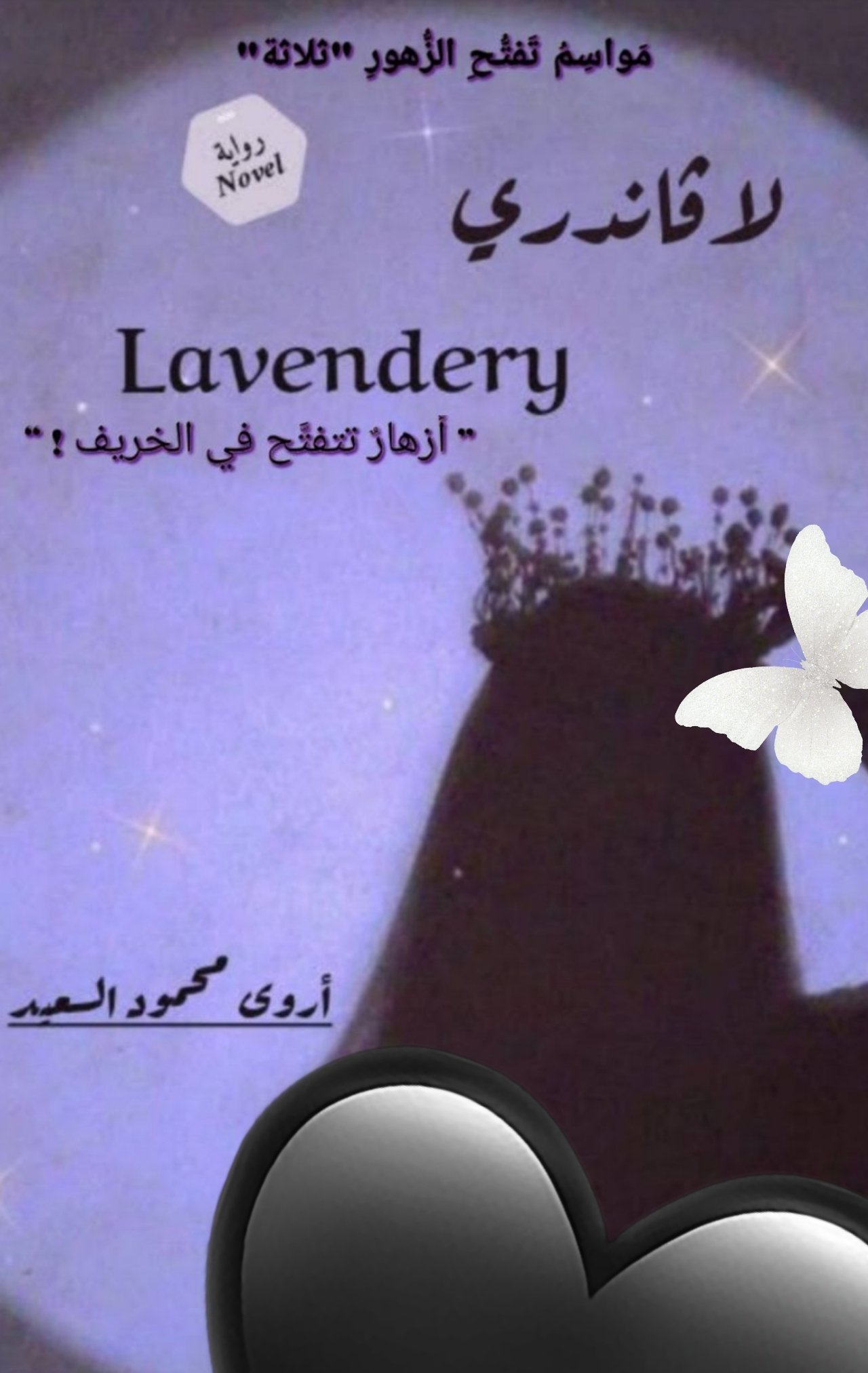 لاڨاندري