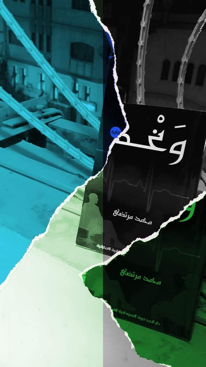 المسافر
