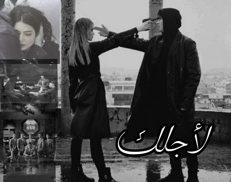 لأجلك