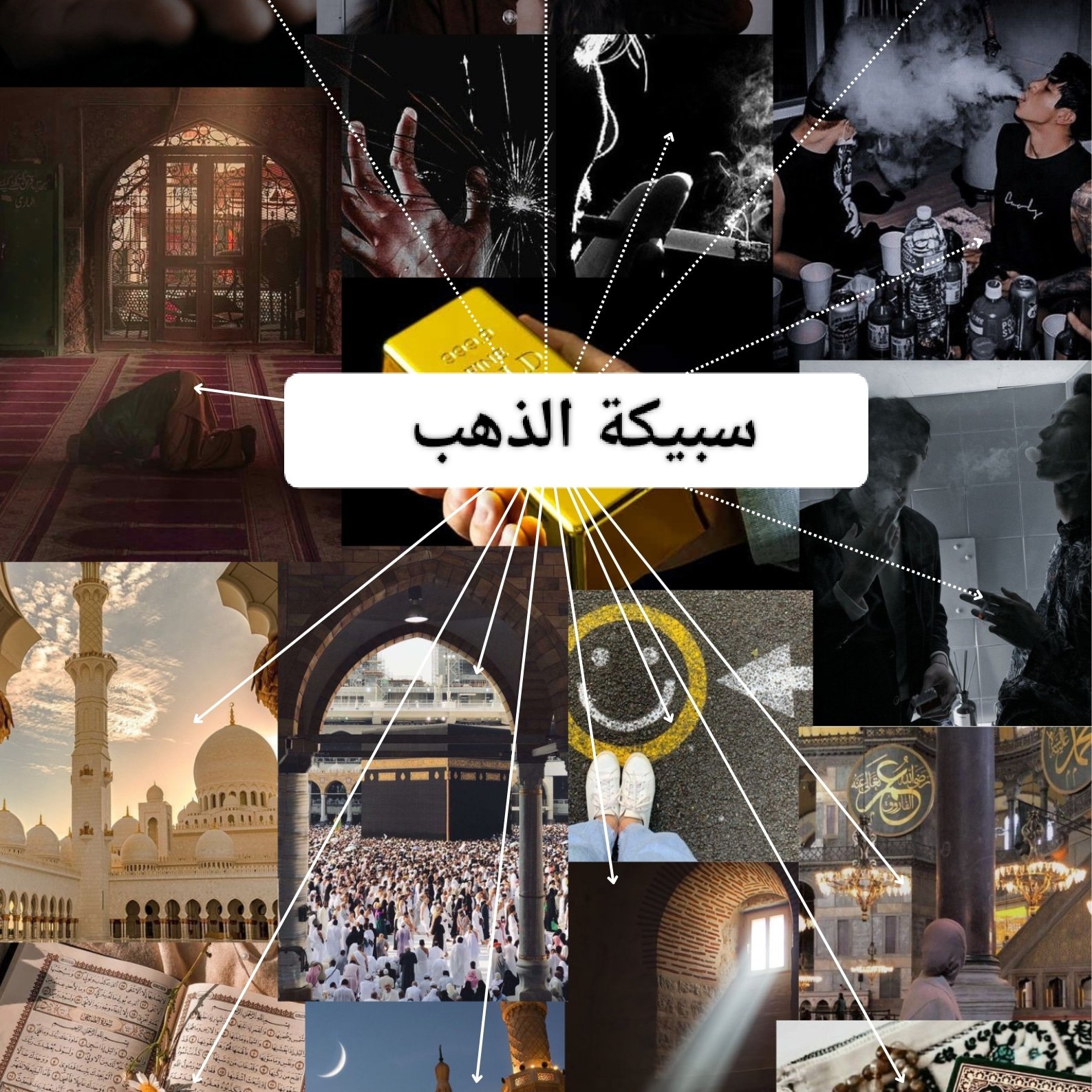 سبيكة الذهب 