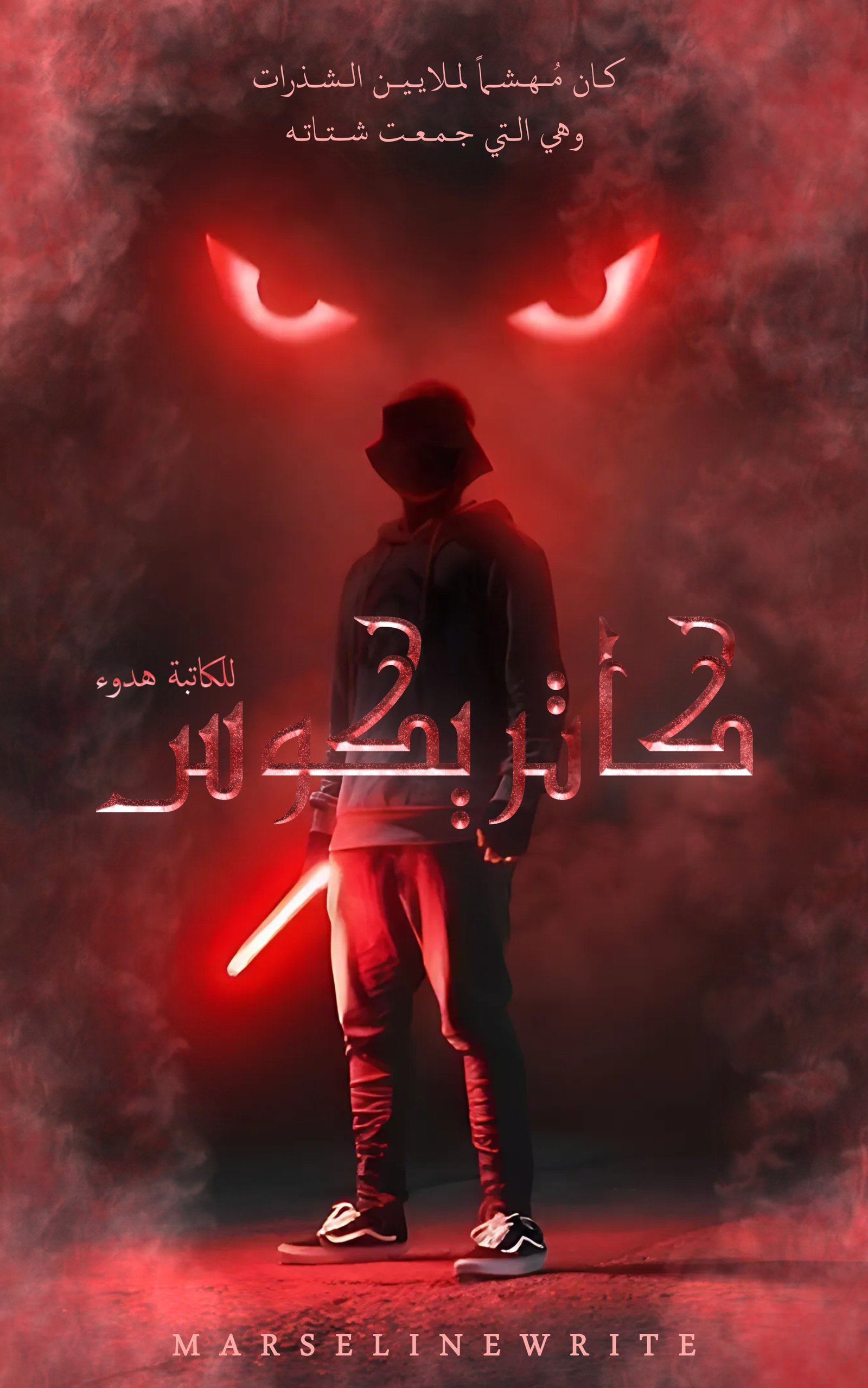 كاتريكوس.