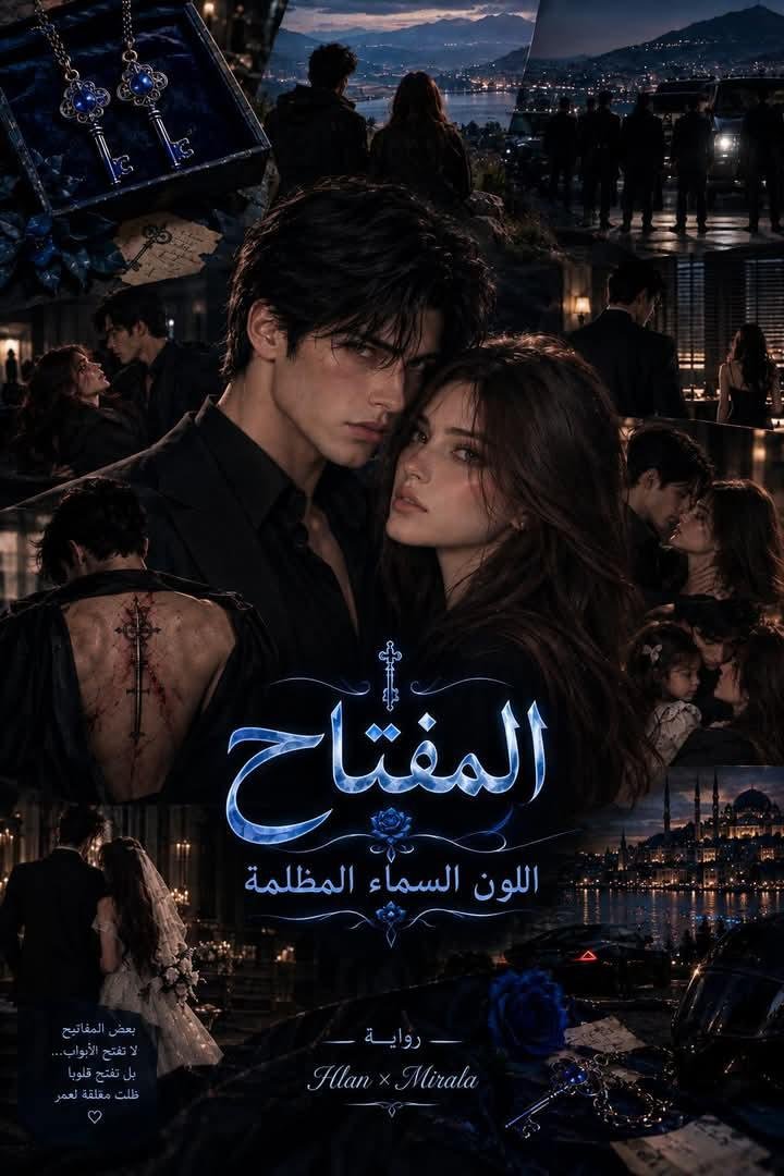 المفتاح اللون السماء المظلمة 