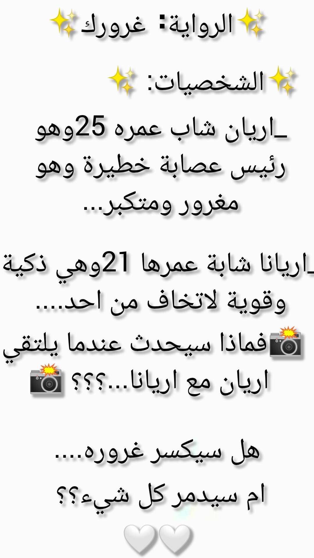 ♡غرورك♡