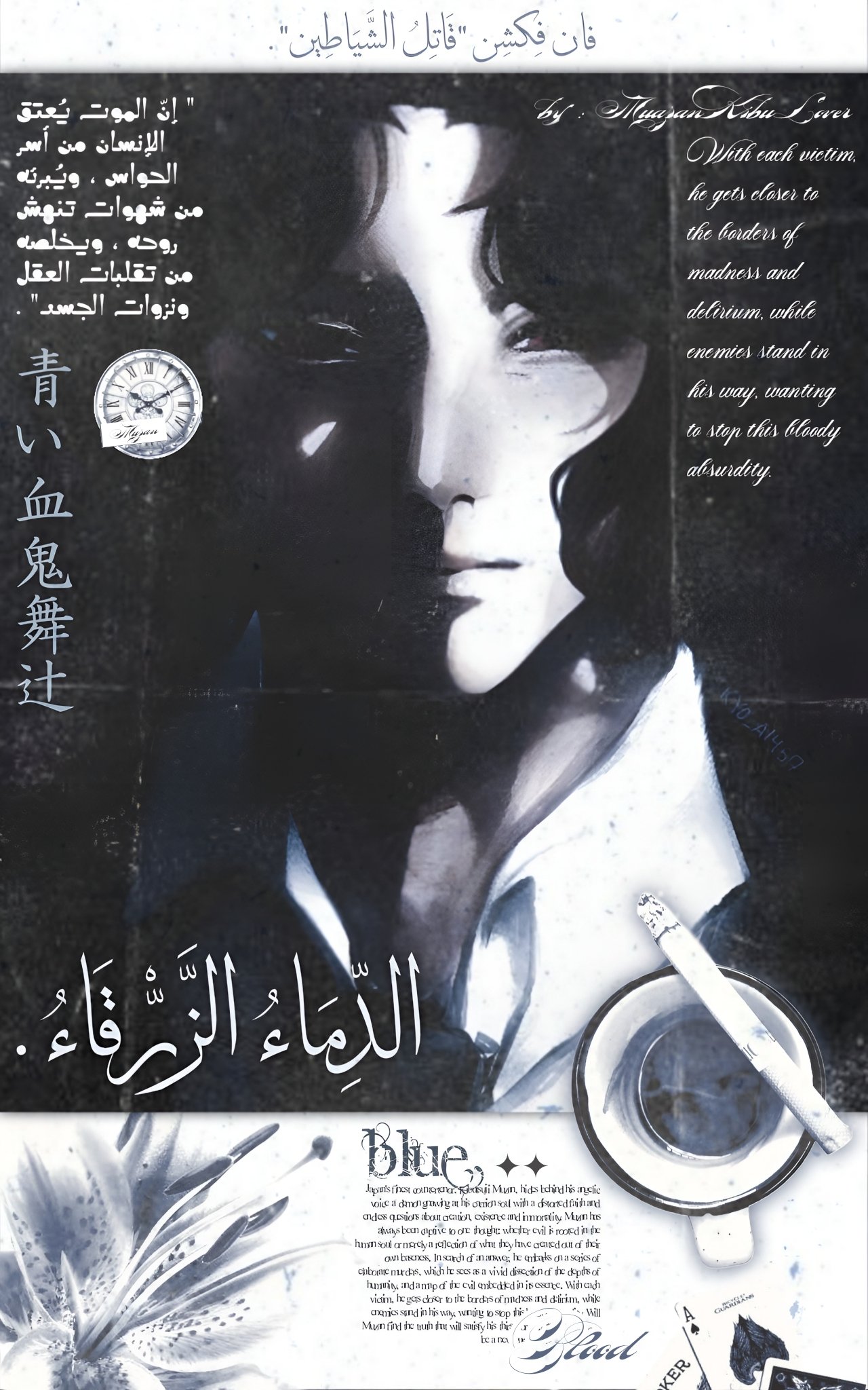 الدِّمَاءُ الزَّرْقَاءُ - 𝒦𝓃𝐲 .