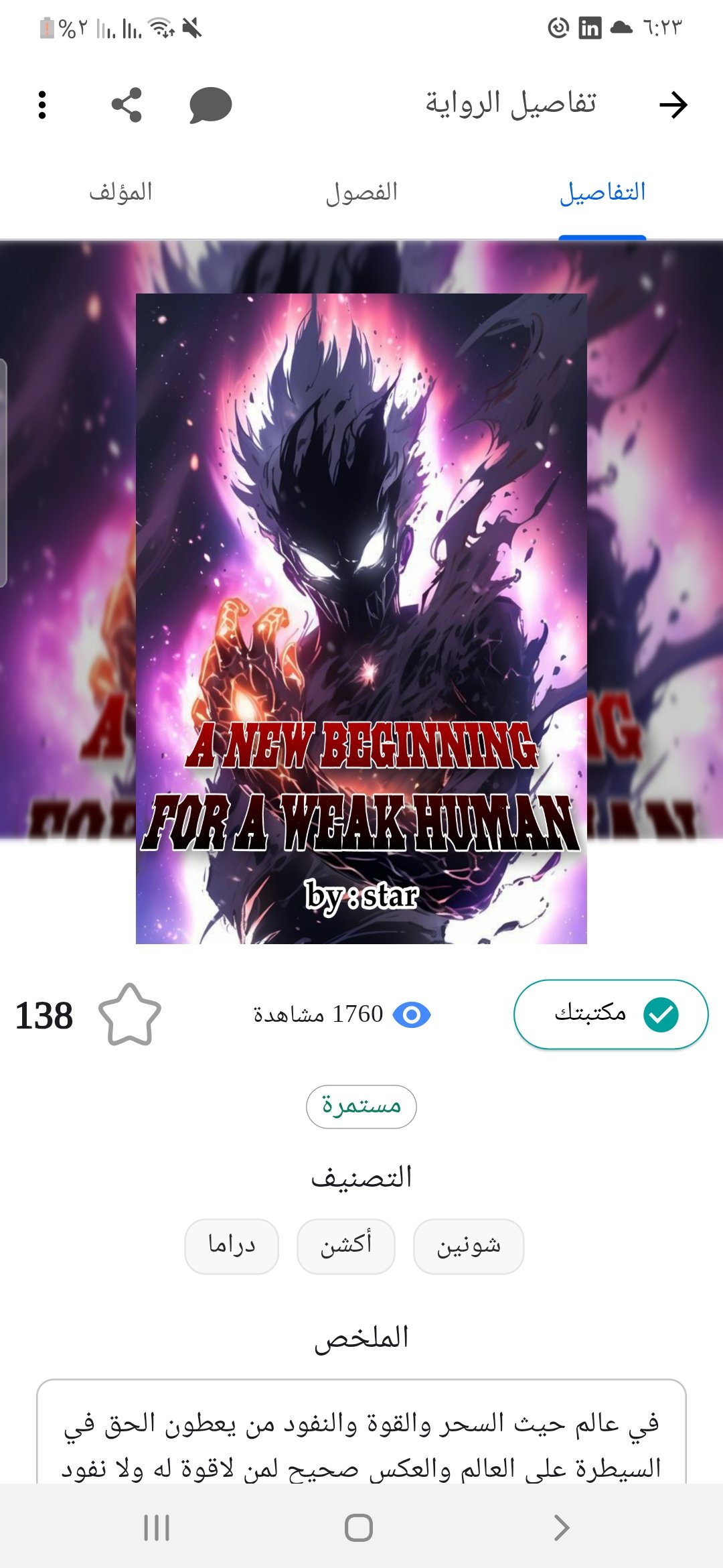 الحاح وابداع