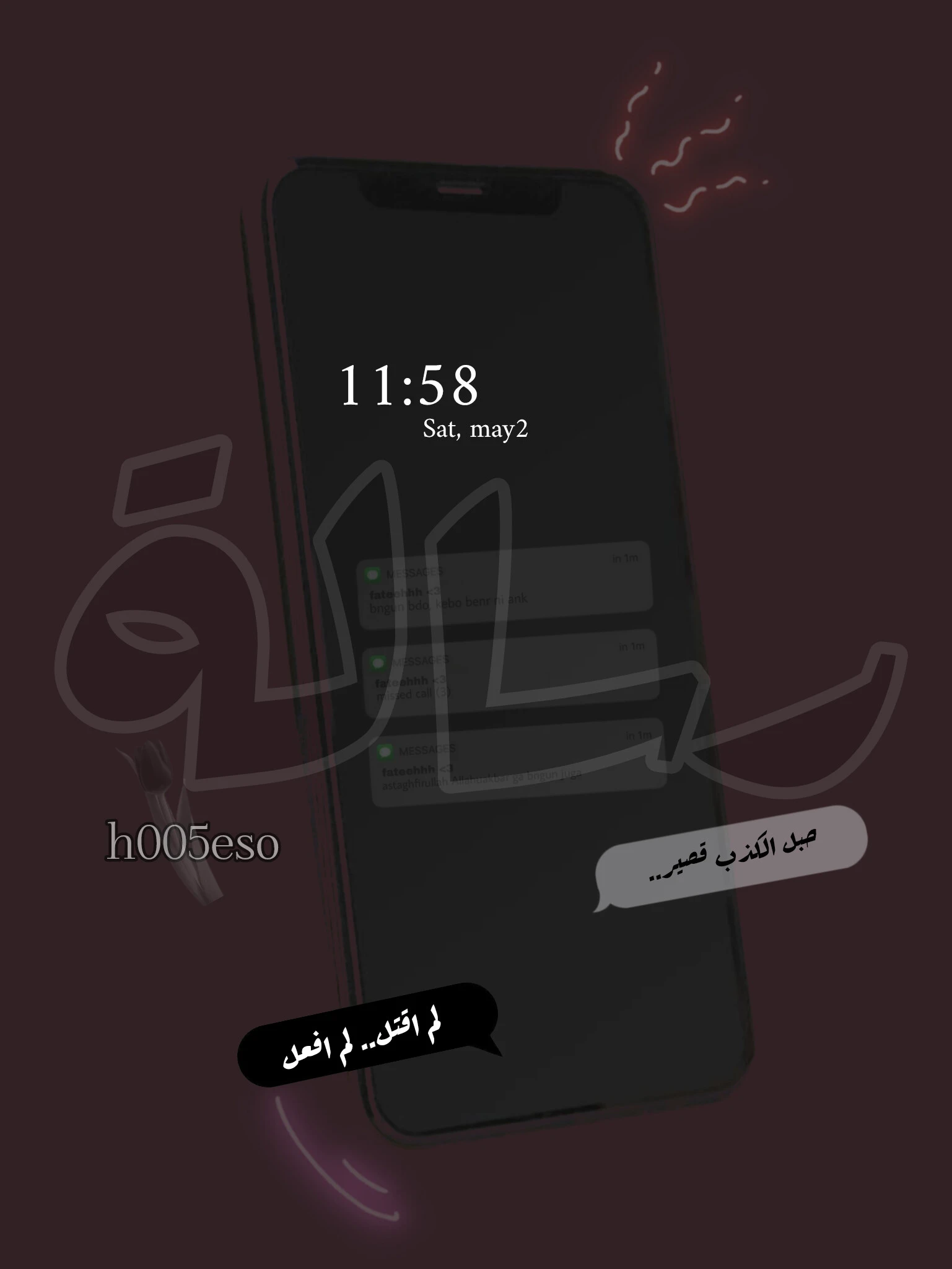 رسـالـة