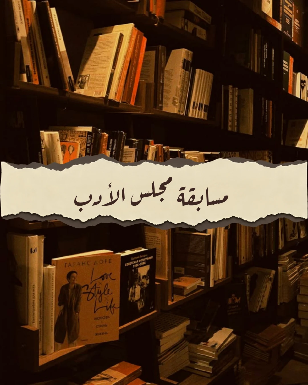 مسابقة للكتّاب 