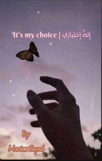   It's my choices | إنهُ اختياري