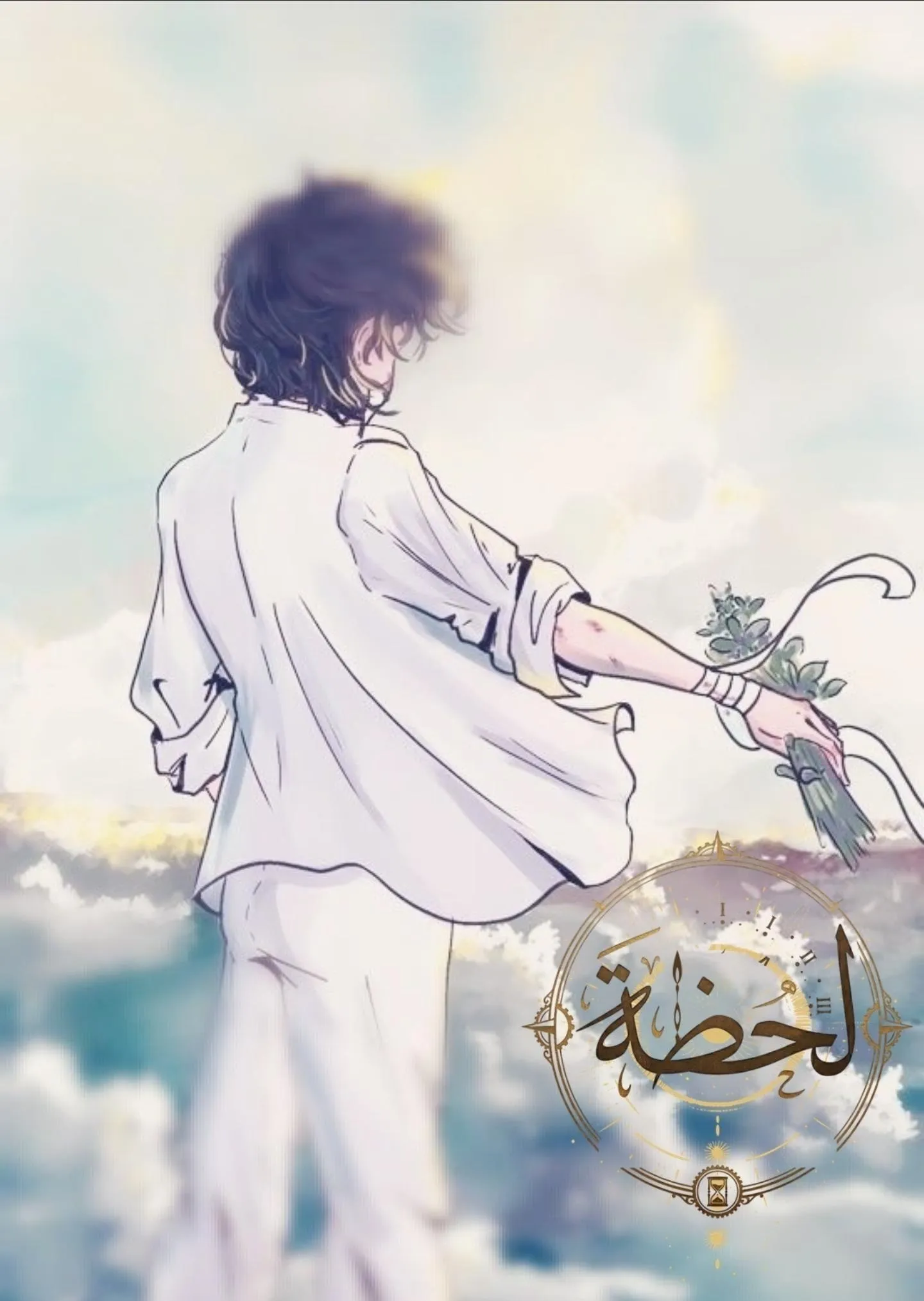 لـحـظـة