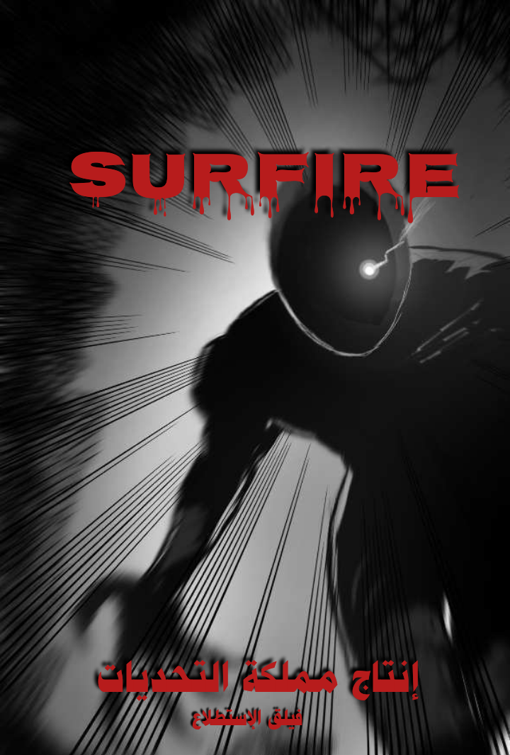 surfire